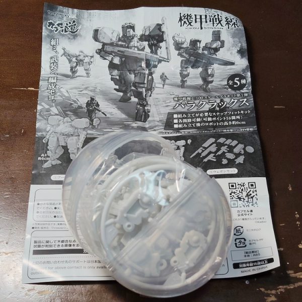 カプセルプラモ戦国時代？