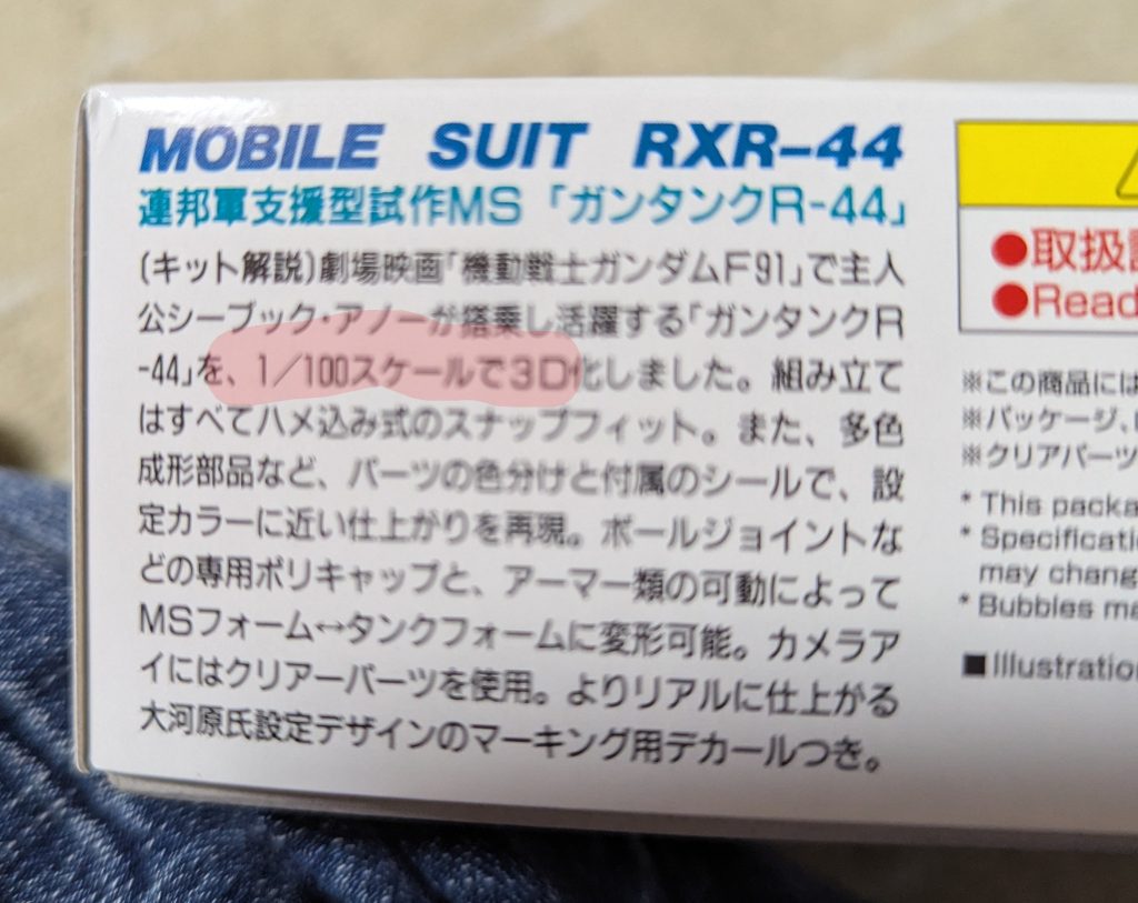 ガンダムベース遠征…　今日の収穫🫡（1枚目）