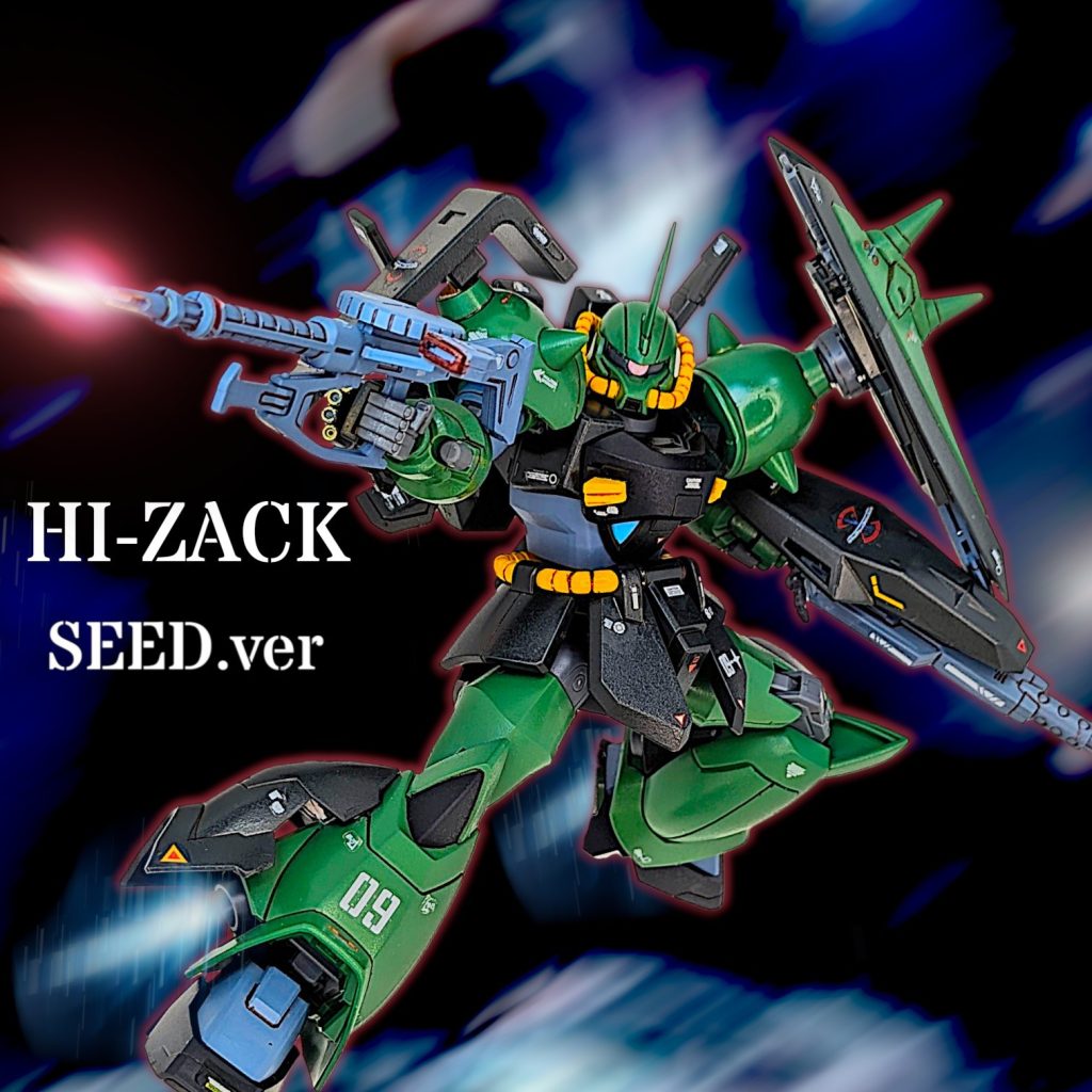 ということで、SEED版ハイザックでした！今回もお目汚し失礼いたしました(zaku-kao8)
