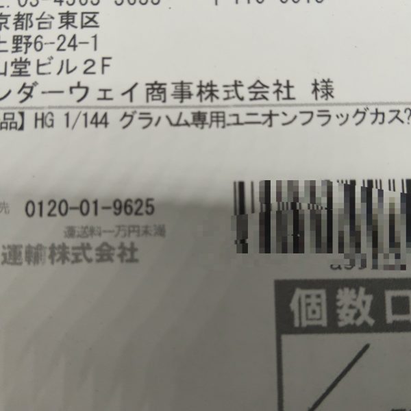 グラカス…？