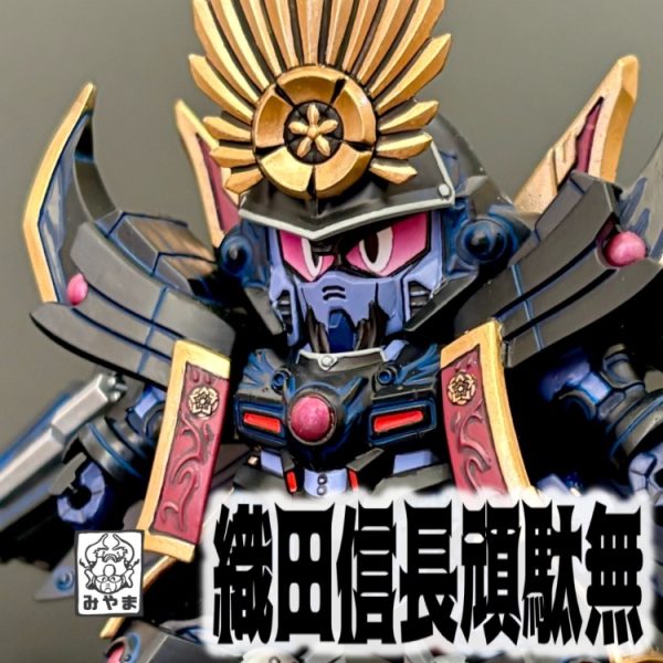 織田信長頑駄無