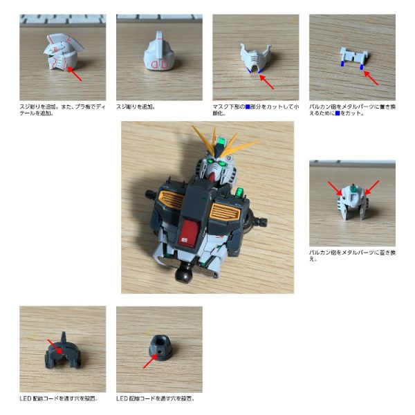 MG νガンダム Ver.Ka　三機目　頭部