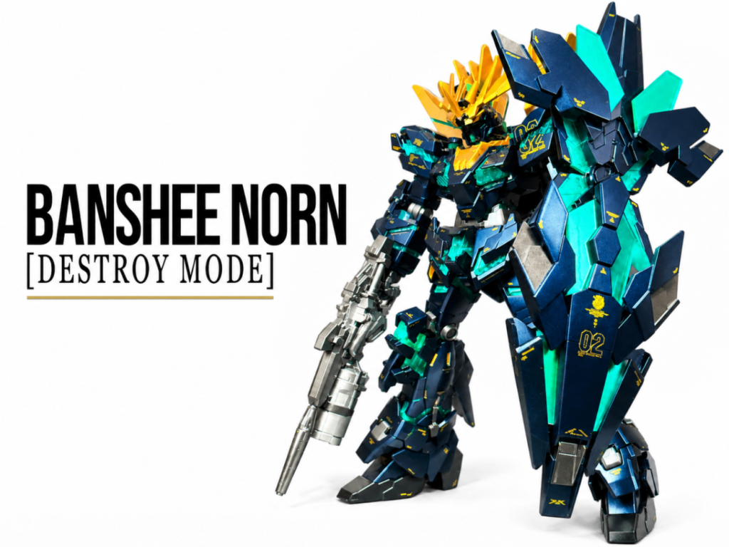 HG バンシィノルン【デストロイモード】全塗装