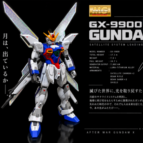 ガンダムX