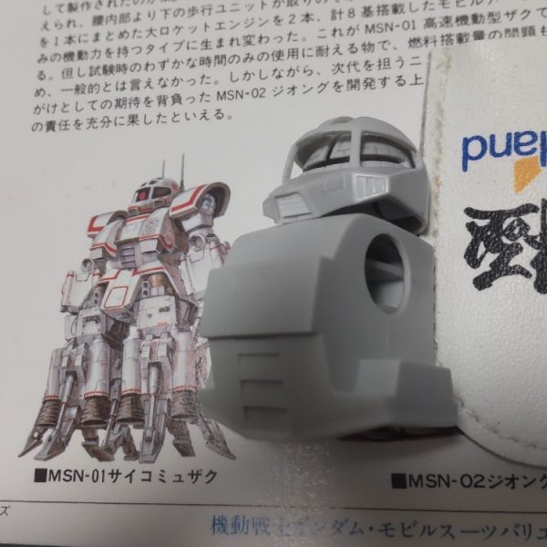 タコザクの頭と胴体