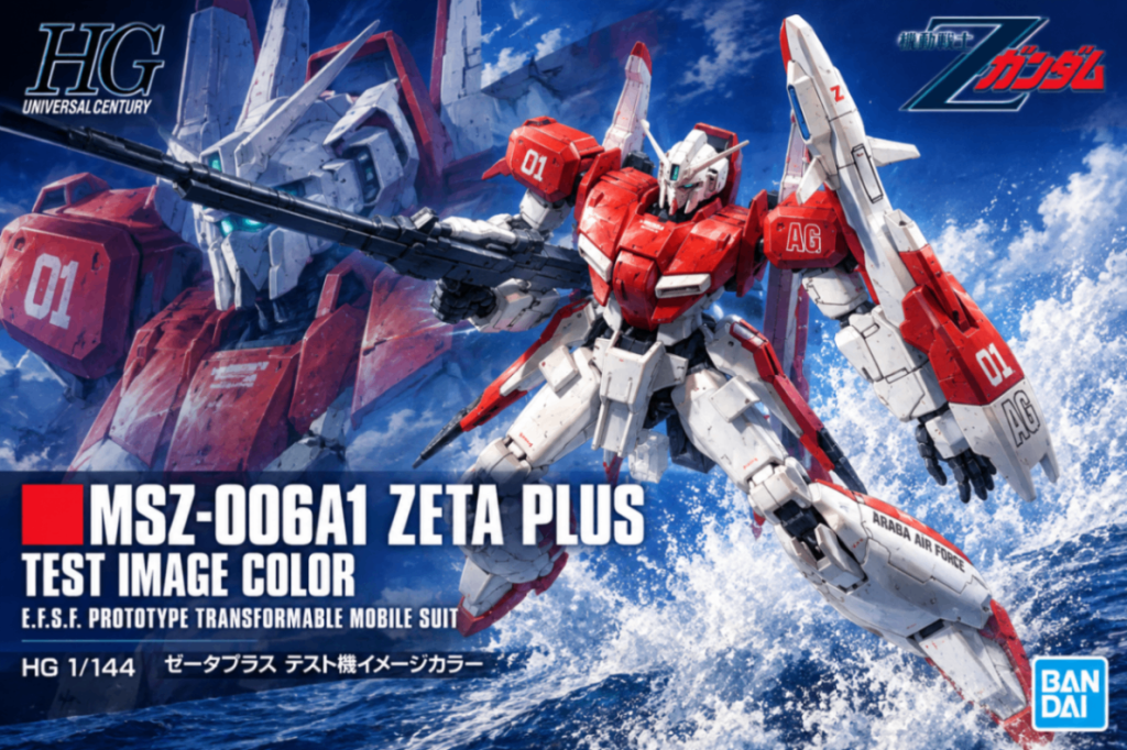 HG ゼータプラス