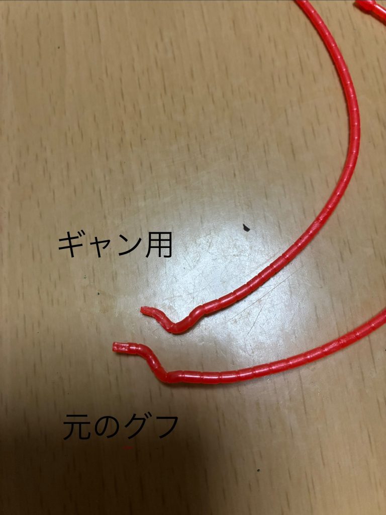 カーブタイプの小改造。接続部の距離の違いから少し調整改造が必要です。元のグフの接続部を切って、切った先もギャンの接続穴サイズに削ります。後は軟質を活かして上手く設定穴に取り付け😃