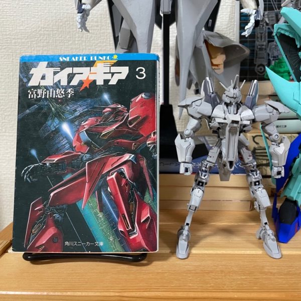 ガイアギアα股関節変更