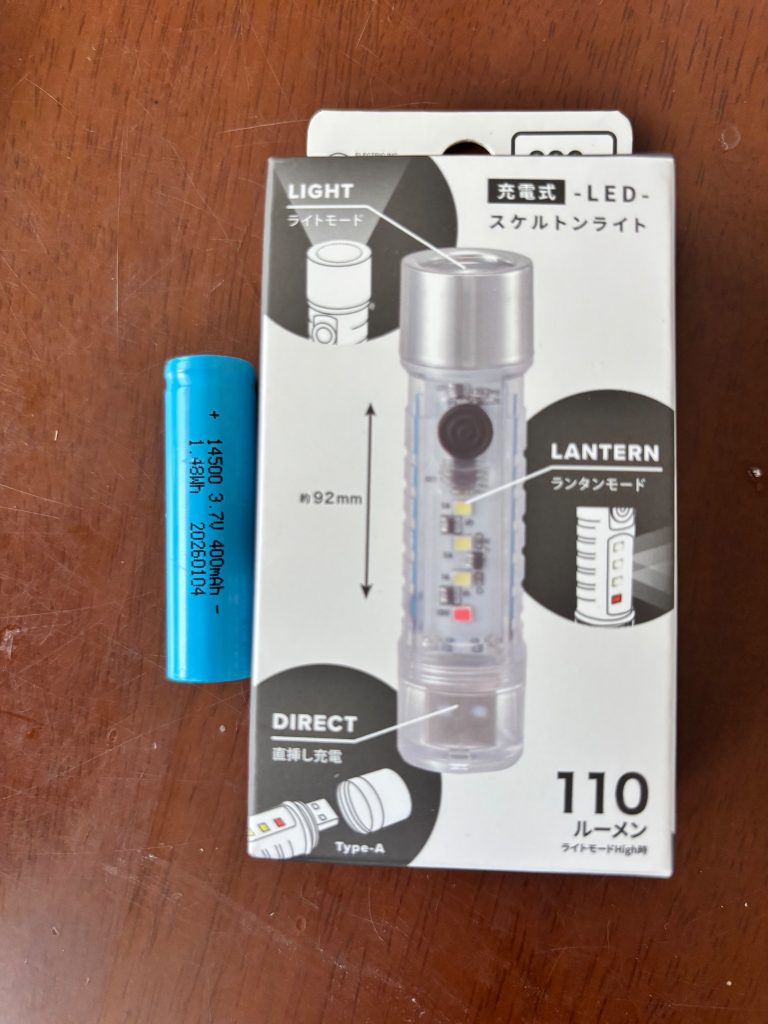 ダイソーのスケルトンライトから3.7Vのリチウムイオン電池を取り出しました！前回がアルカリ電池一本（1.5V）でウルトラダッシュモーターを使っていたのでパワーアップですね！