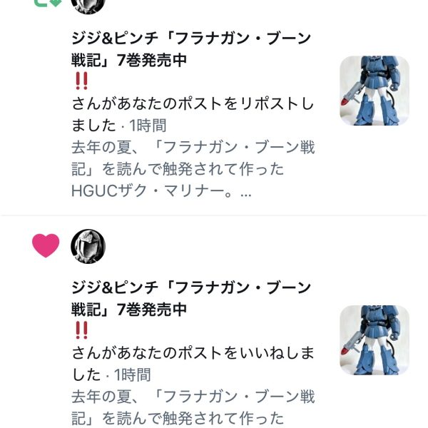 フラナガン・ブーン戦記の作者からいいね！をもらった。