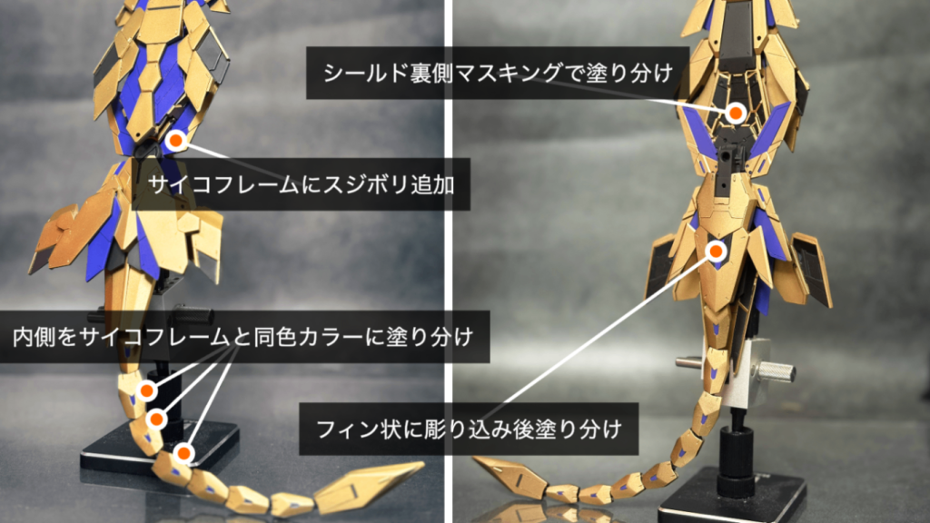 アームドアーマーも彫り込みや塗り分けを徹底的にスタビライザーの塗り分けはサイコフレームのカラーを取り入れてサイコフレームがスタビライザーまで導入されているかのようにしました