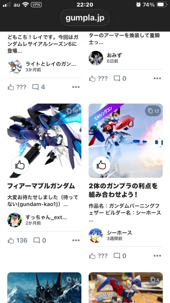 自分の作品がまたしても…！（1枚目）