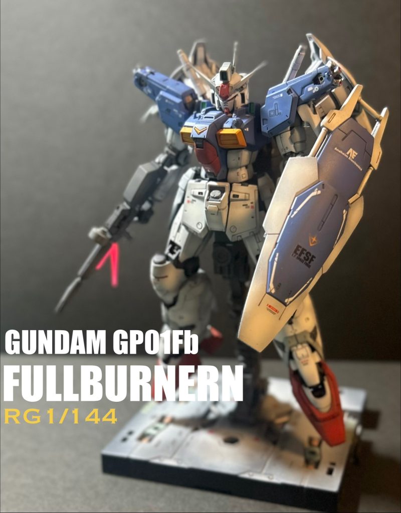RG1/144 ガンダム試作1号機フルバーニアン