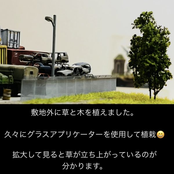 敷地外に草木を植えました。劇中の施設周囲は森の設定でした。遠近感が出てお気に入りのアングルになりそうです。タミヤ情景テクスチャーペイントだけの状態とその上に塗装した後の地面の比較写真を添付します。久しぶりにグラスアプリケーターを使用し草を植え込みました。草が立って生えてますので拡大してご確認下さい😅ガンプラ1個分の金額がする有刺鉄線付きアルミフェンスのエッジングパーツですが思い切って購入して良かったです。とても雰囲気が出ていて👍❗️（4枚目）