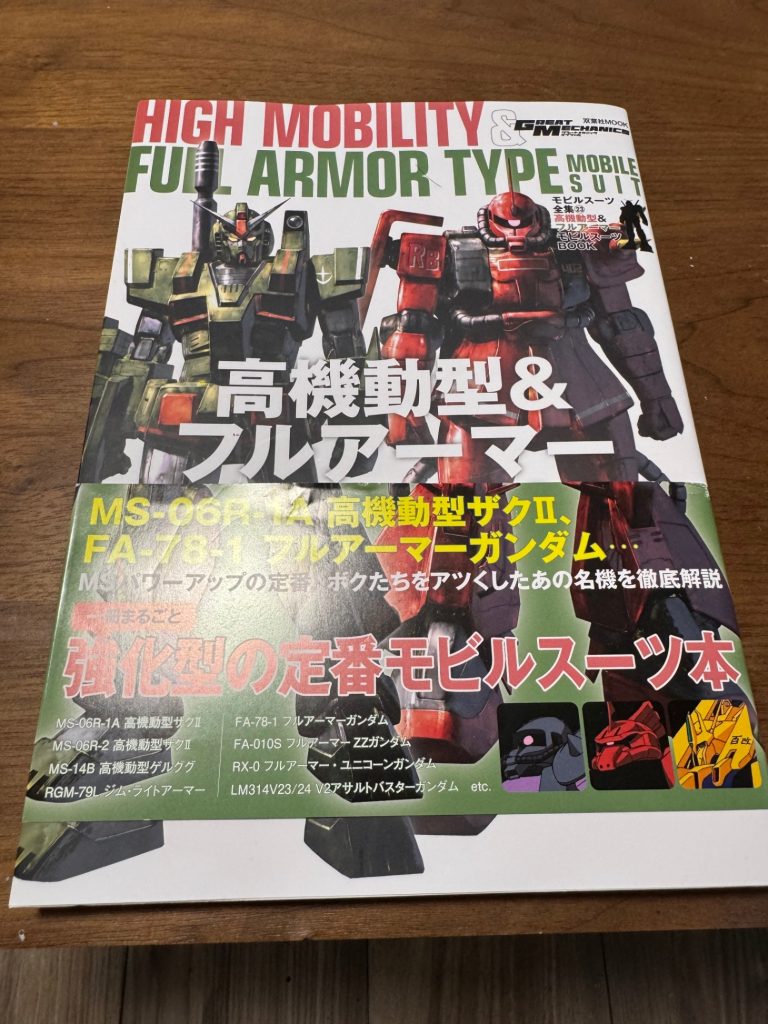 先週買ったこの教科書！とても良い😄今回もご観覧ありがとうございました😊ガンプラ最高に楽しいですね。次は何を作ろうかな…と後輩に相談したらHGのex-sガンダムが届きました…このキットは古いぞ…連邦機体を作れるのか…俺…是非次回もご観覧下さいませ🙇