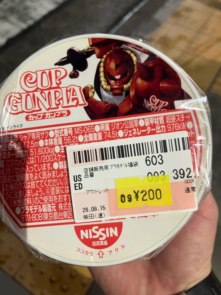 驚き❗️モモの木‼️２００円⁉️