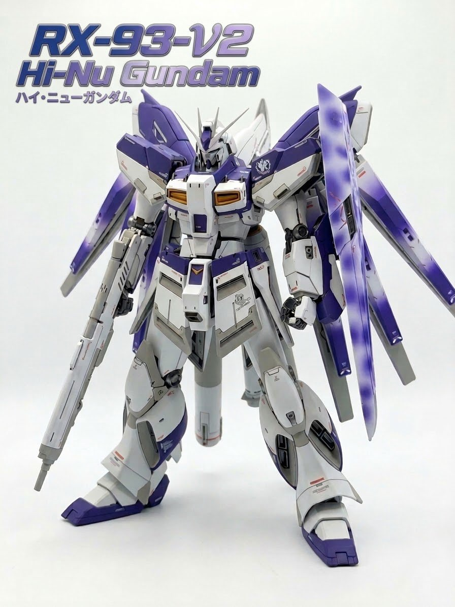 MG HI-νガンダムver.K.a. スタイル改修、全塗装｜tOshi76さんの