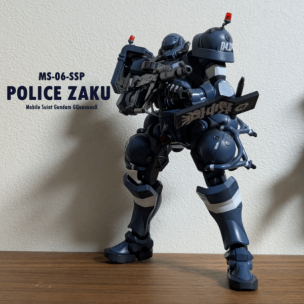 いまさらながらの軍警ザクで、めざせ普通のガンプラ制作！