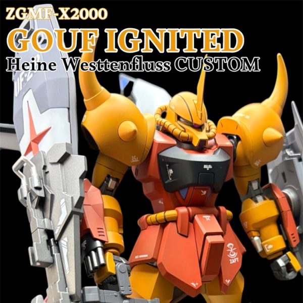 HG グフイグナイテッド ハイネ専用機