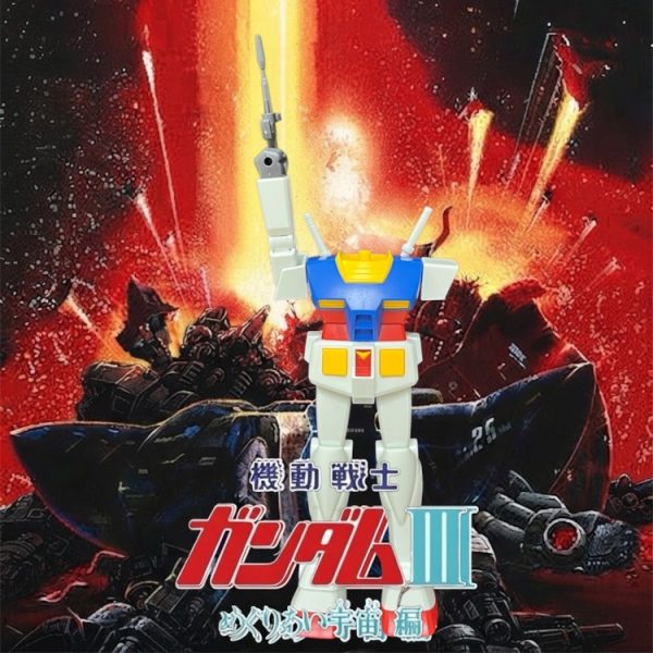 機動戦士ガンダムIII めぐりあい宇宙