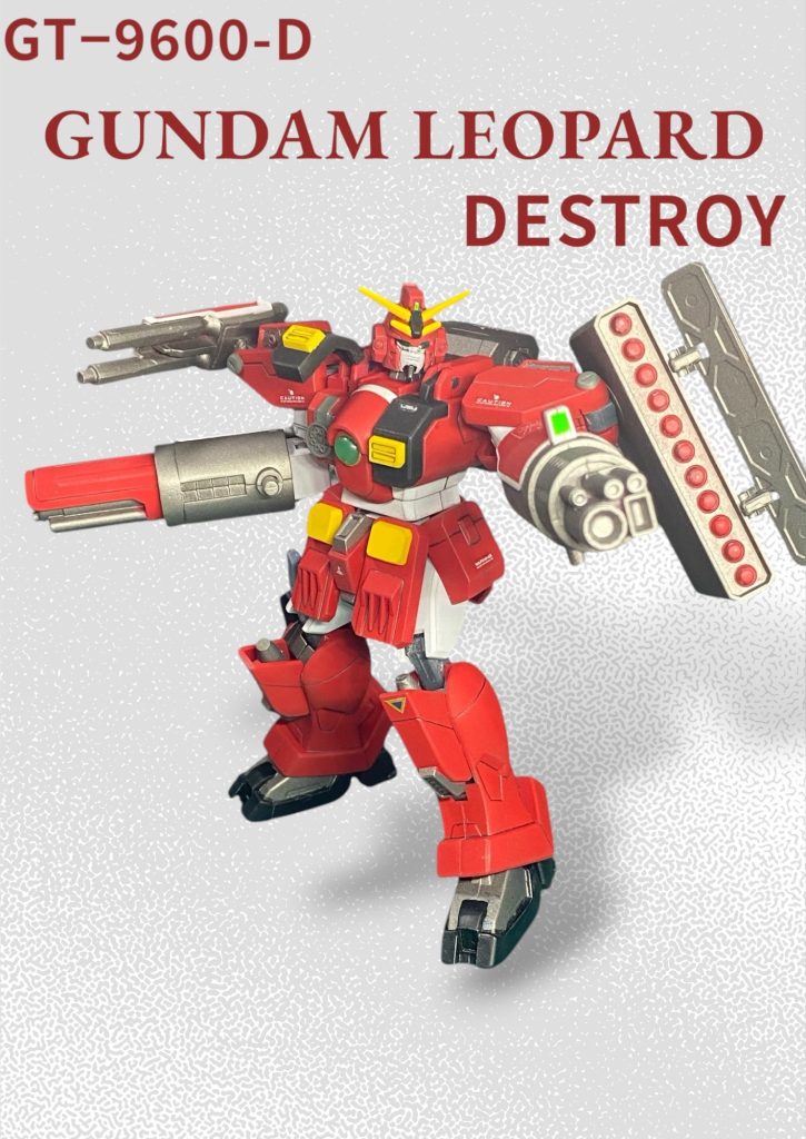 旧キット　ガンダムレオパルドデストロイ