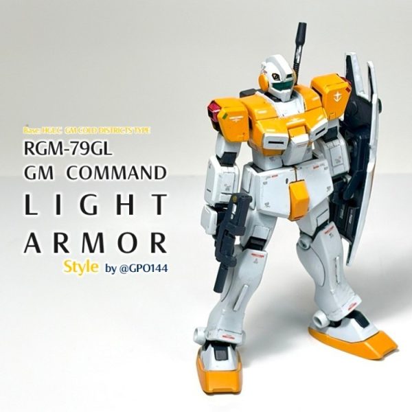 ジム・コマンド・ライトアーマー 風
