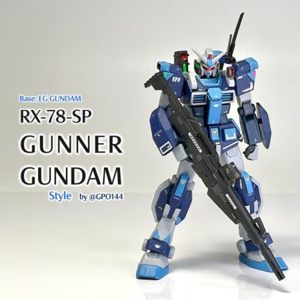 ガンナーガンダム 風