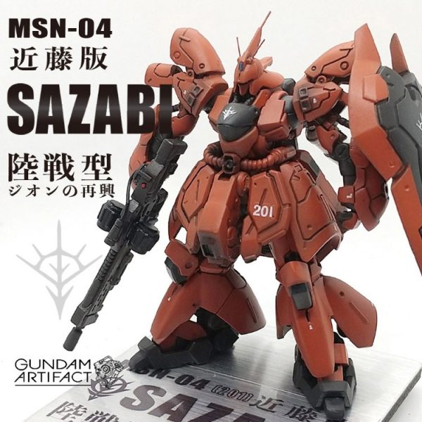 改修塗装完成品 サザビー 陸戦型（近藤版）ジオンの再興 201号機ガンダムアーティファクト