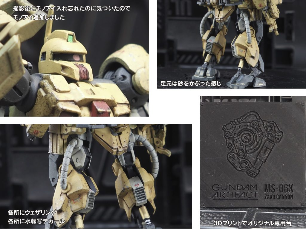 ガンダムアーティファクト　ザクキャノン–2枚目/制作者：abn22631