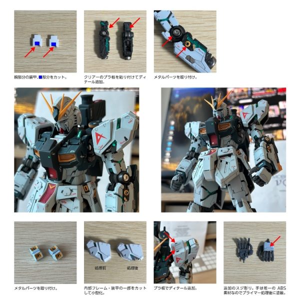 今回もショルダーアーマーを小さく見せる加工を施しました。（1枚目）