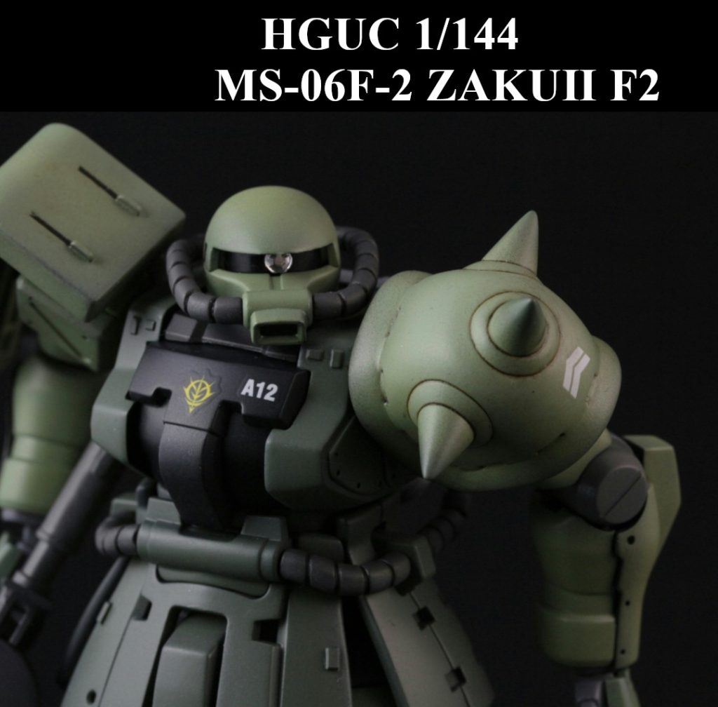 HGUC MS-06F-2 ザク２さん