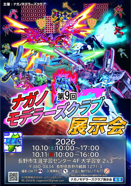 展示会に参加してきます