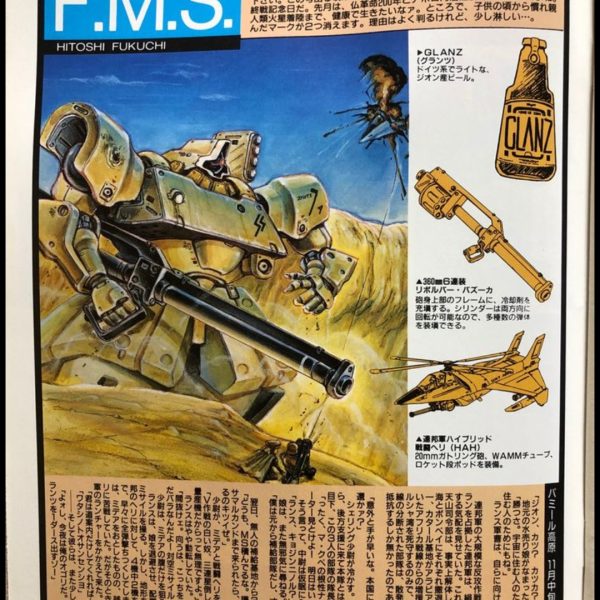 ザクⅡに持たせる予定。F.M.S.を知りませんが一目惚れしたので作ります。（2枚目）
