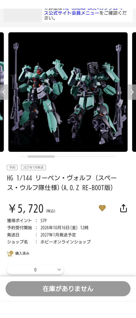 作品名：なん。。。だと<p>ぐうカッコええ！でもお高い。一つ確保出来たからヨシ！</p>
