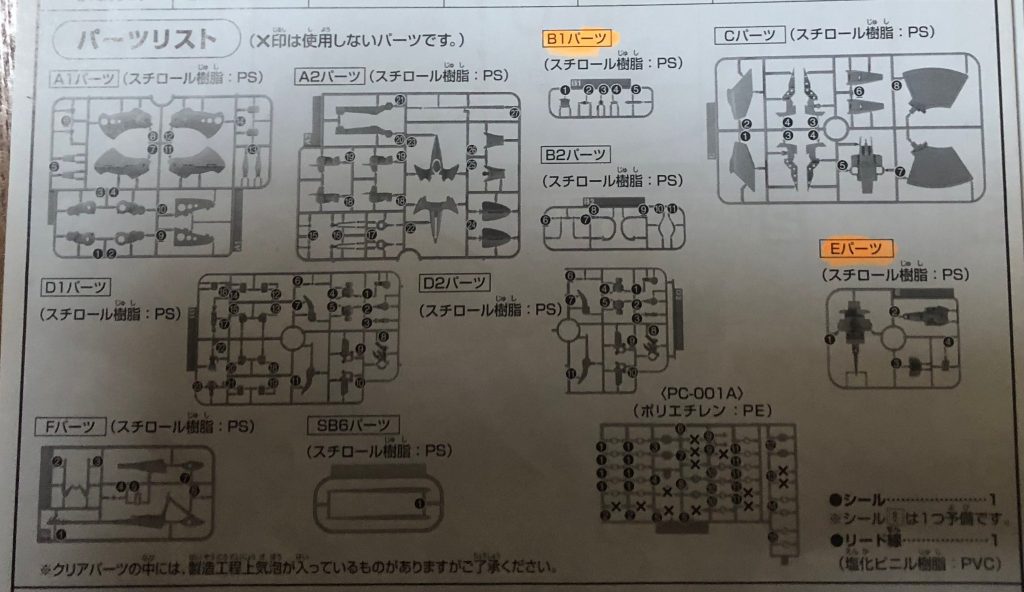 ハンブラビ・スバンの余剰パーツで⁉️–5枚目/制作者：WELVATH