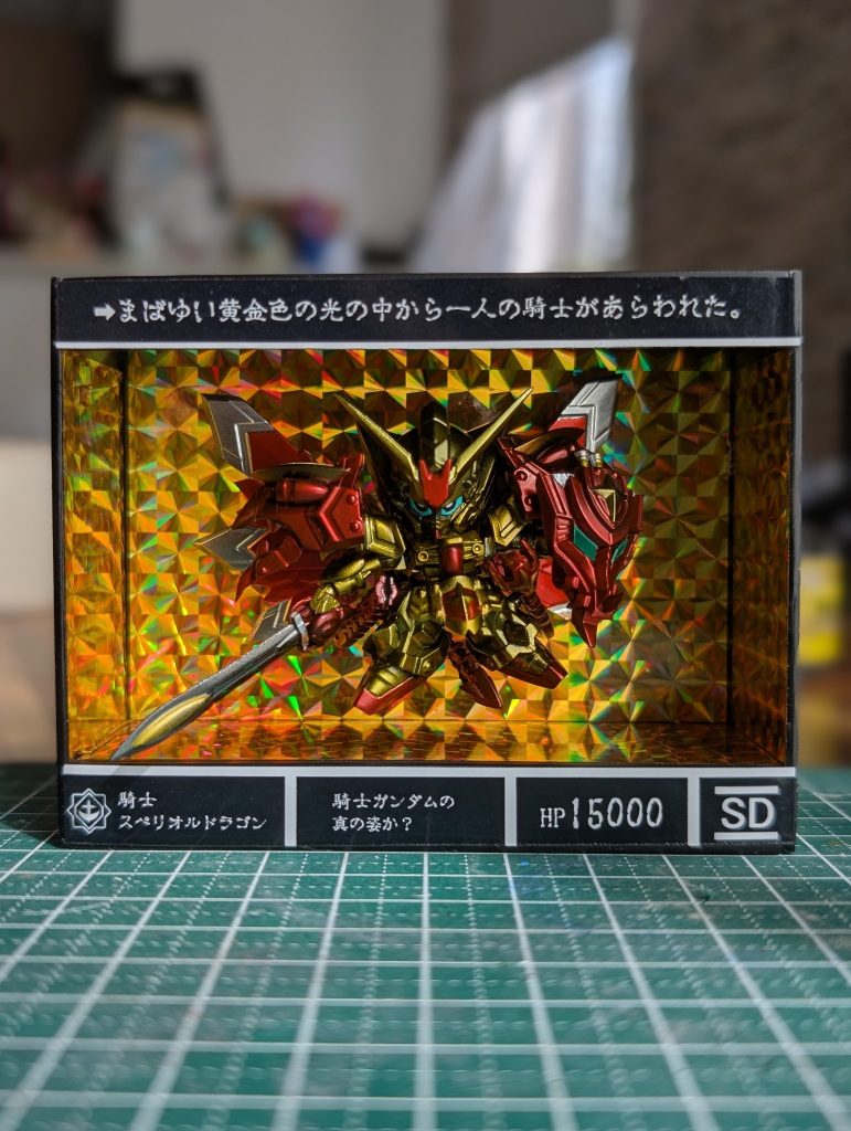 スペリオルディファイン　騎士スペリオルドラゴン–5枚目/制作者：えぬびい