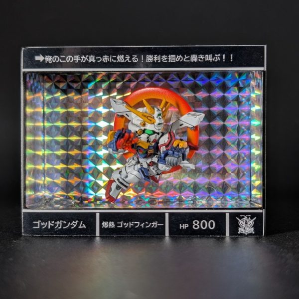 ゴッドガンダム（カードダス風）