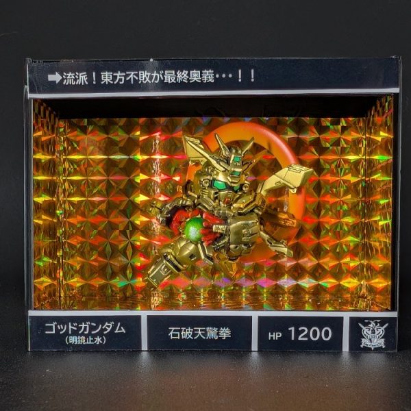 ゴッドガンダム（明鏡止水）カードダス風
