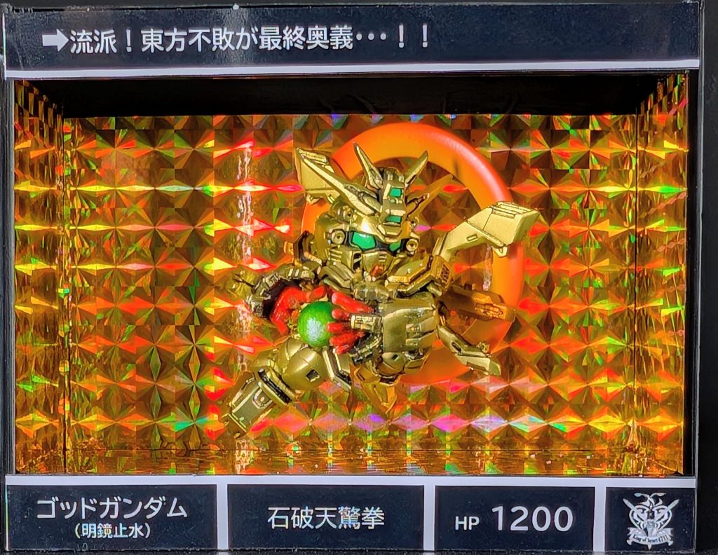 ゴッドガンダム（明鏡止水）カードダス風–2枚目/制作者：えぬびい