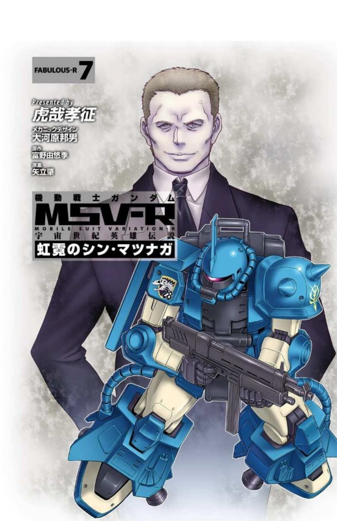 参考にしたイラストただロバート・ギリアムの顔って