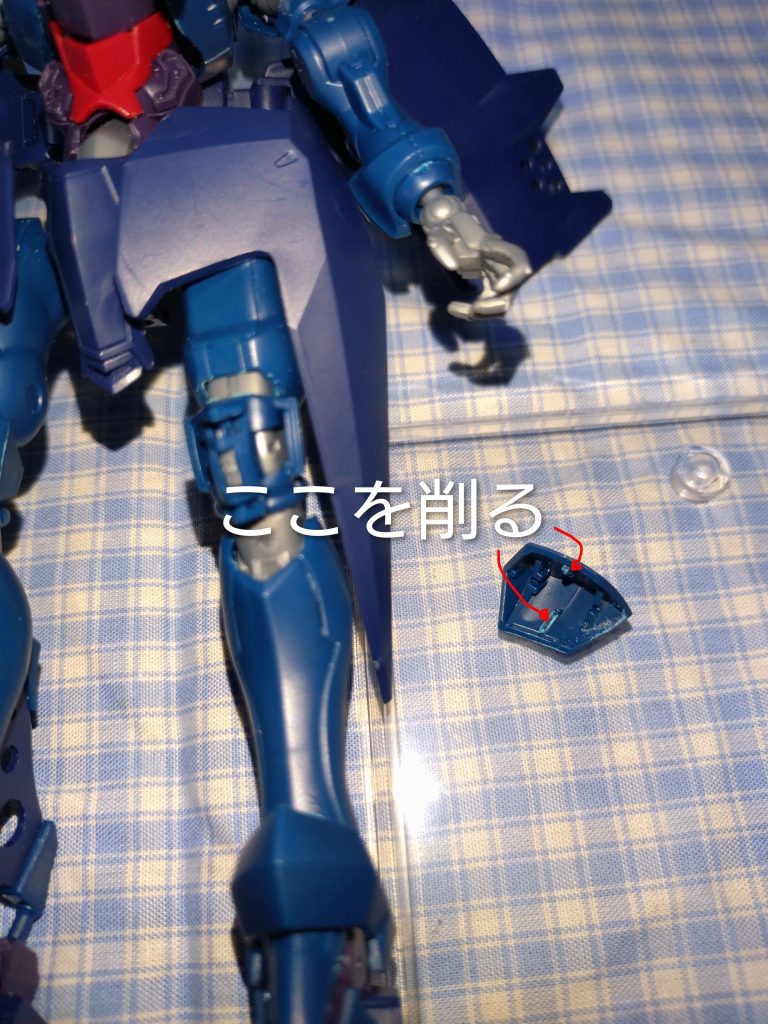 まほろ「それはヒザパーツです。キットではヒザパーツ(B1-23・B2-23)が干渉するため、変形時にいちいちヒザパーツを外してからヒザを曲げる必要がありますが、当該パーツ裏面横、赤い矢印で示した箇所を切り取ることで、ヒザパーツを外す必要がなくなります」〜八潮瑠唯の証言より〜&nbsp;