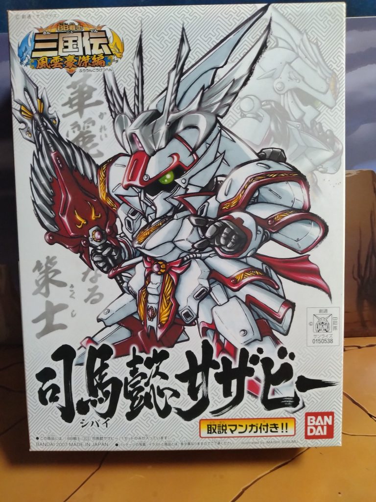BB戦士司馬懿サザビー–2枚目/制作者：サト(悟)