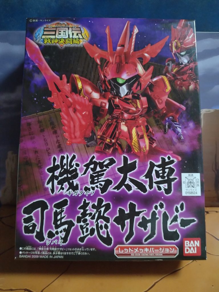 BB戦士司馬懿サザビー–4枚目/制作者：サト(悟)