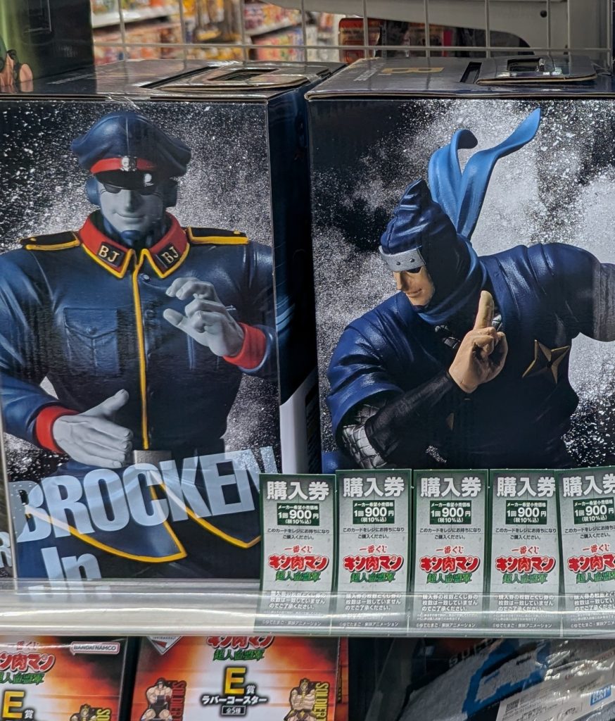 作品名：<p>ミニストップ入店して、思わず二度見‼️ ソルジャーチームフィギュアで勝負に出て来ましたか🤔、、、見事です✨特にブロッケンJr.とザ・ニンジャがたまりません。仕事終わりにもう一勝負、挑みます(｀･ω･´)ゞ笑</p>
