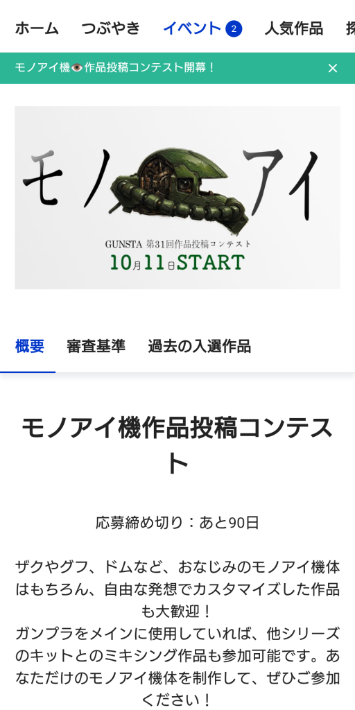 作品名：1つ目コン❗️（笑）<p>次のネタはこれなのか？ これは1つ目作れって事ですかねぇ？（笑）</p>

