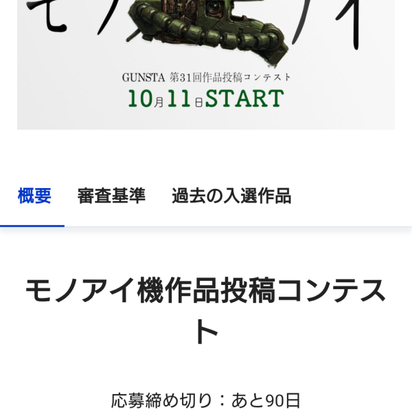 1つ目コン❗️（笑）