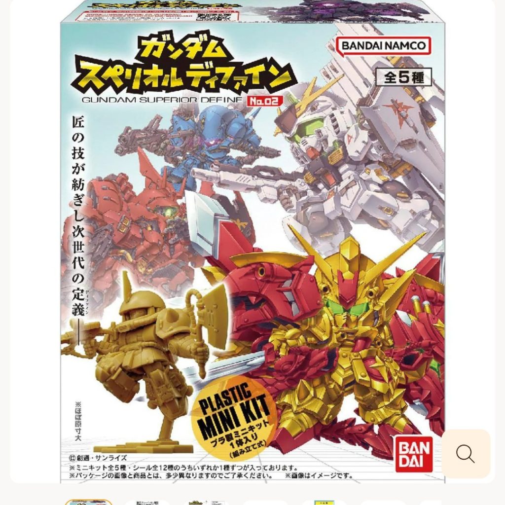 食玩ガンダムスペリオルディファインシリーズ–4枚目/制作者：おふねかちょう