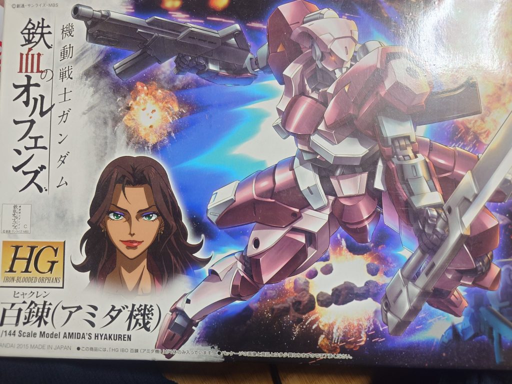 百錬アミダ機