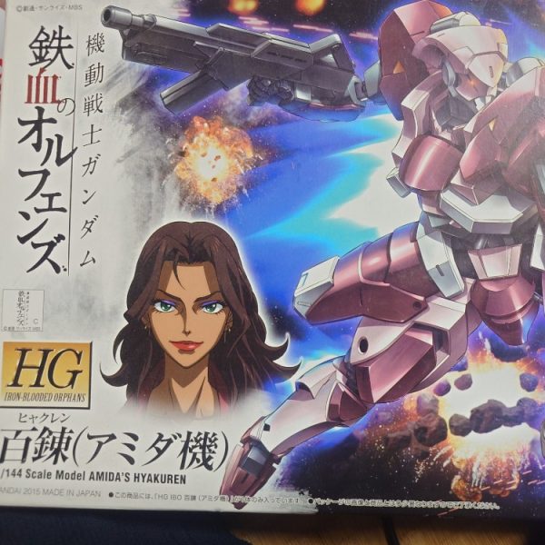 百錬アミダ機