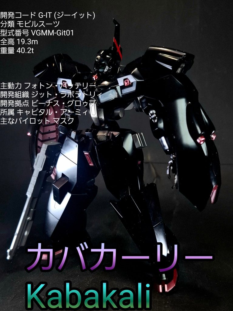 HG カバカーリー